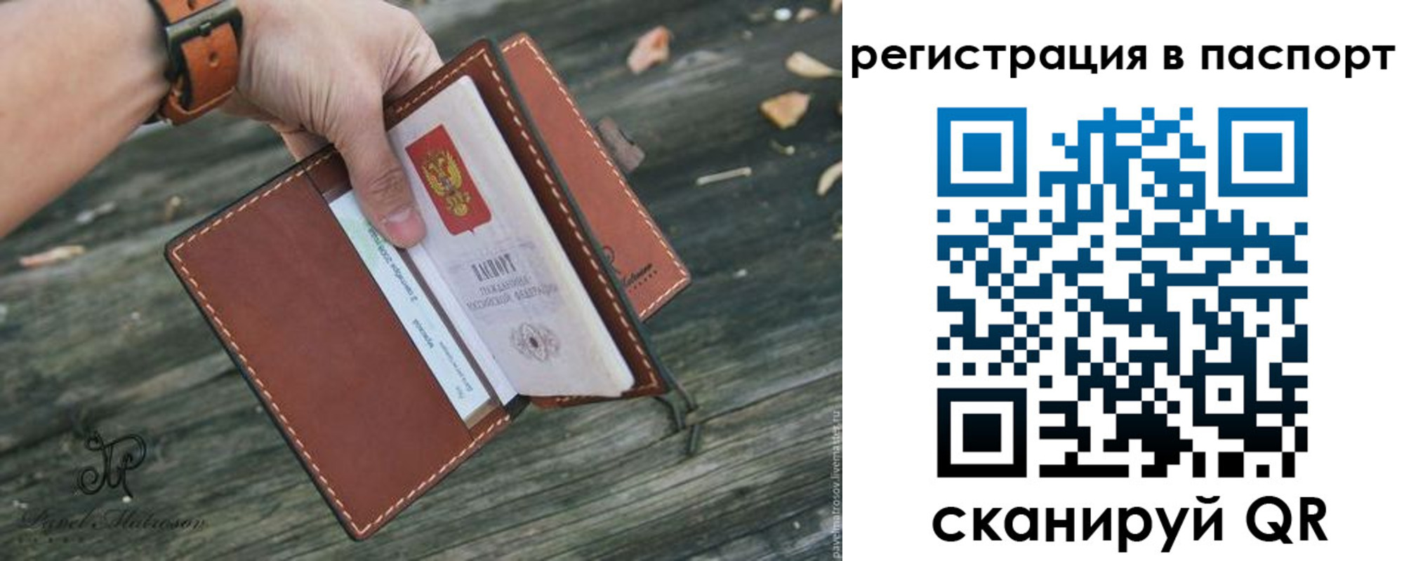 временная регистрация купить в Чаплыгине