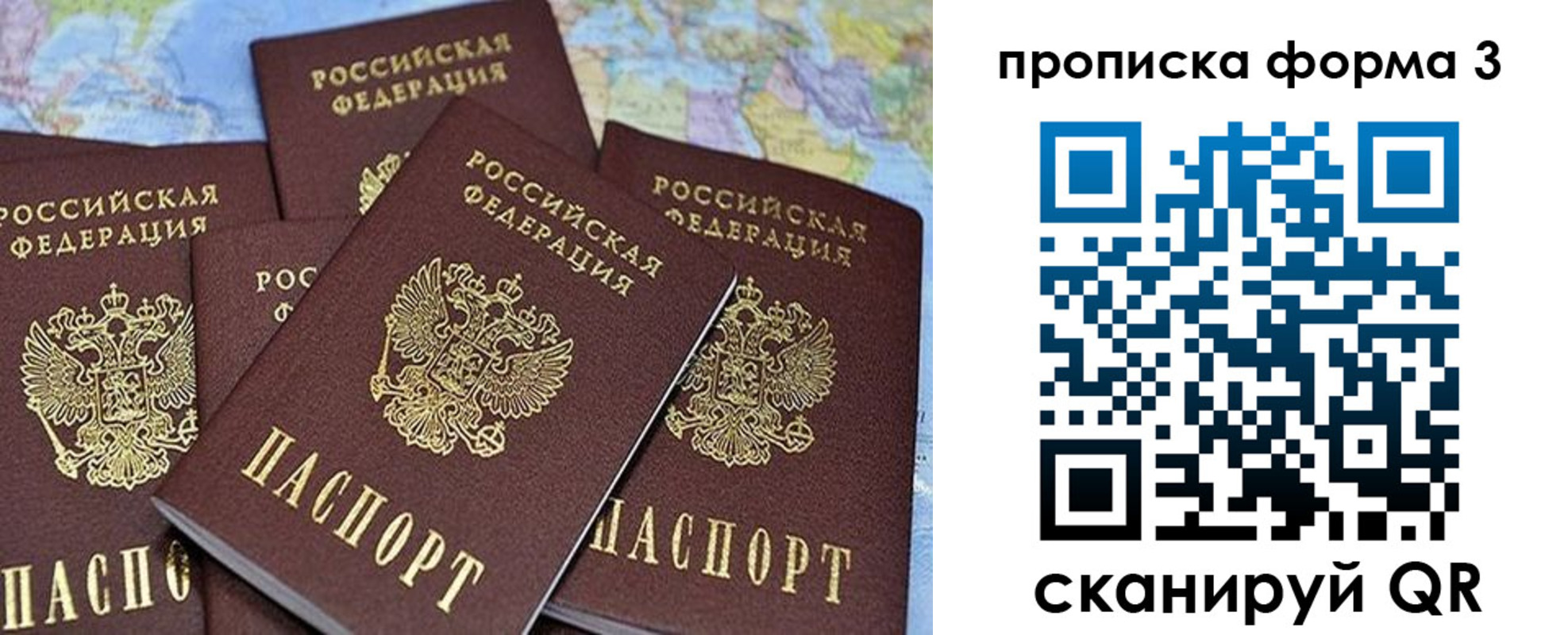 миграционный учет в Чаплыгине