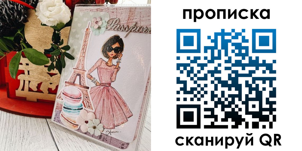 прописка для школы в Чаплыгине
