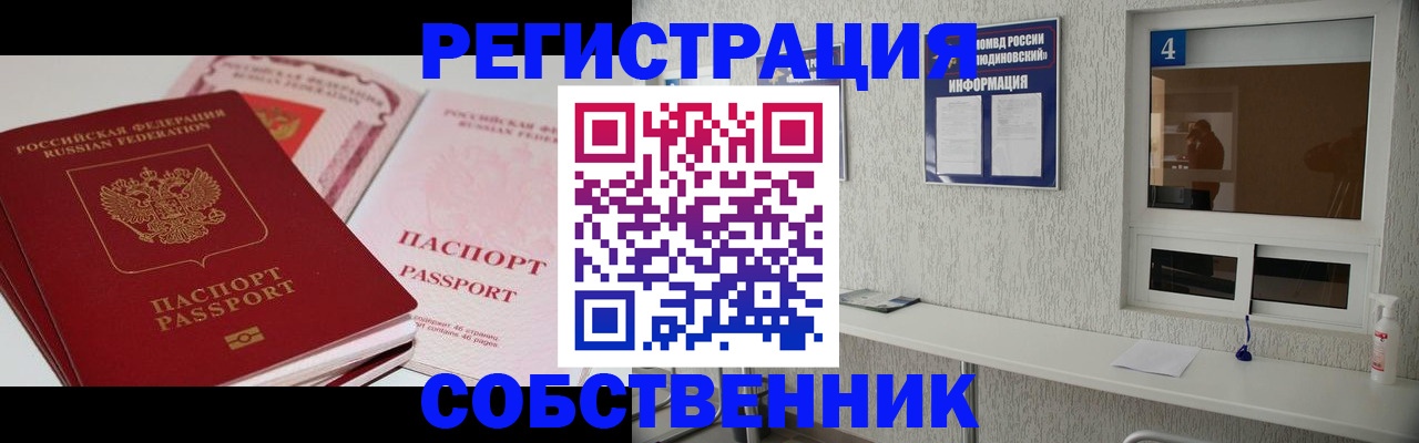 где прописаться в Чаплыгине