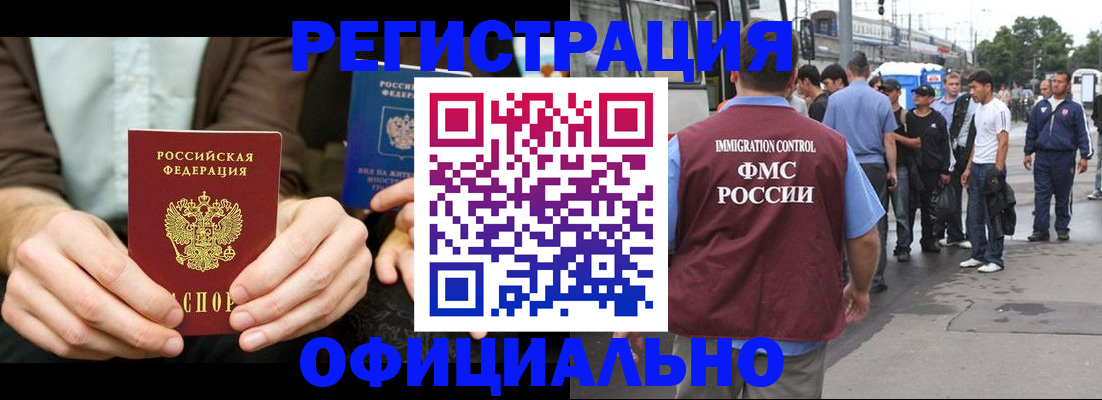 прописка иностранных граждан в Чаплыгине