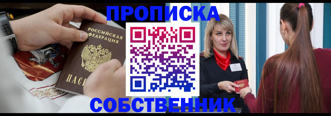 прописка паспорт в Чаплыгине