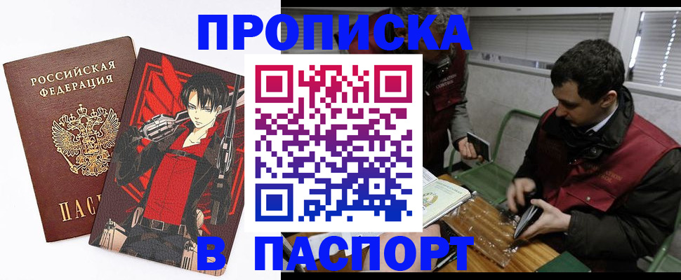 временная регистрация в квартире в Чаплыгине