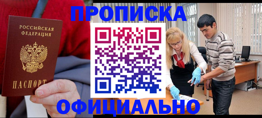 прописка от собственника в Чаплыгине