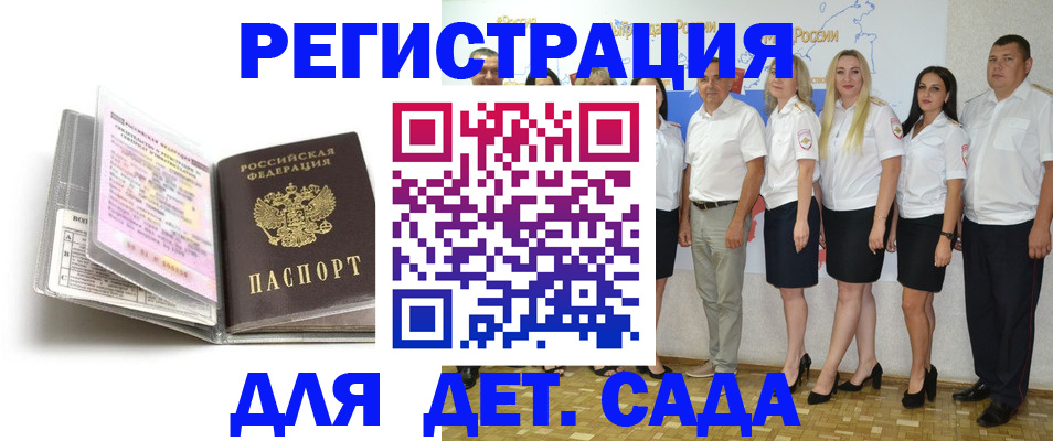 прописка в Чаплыгине