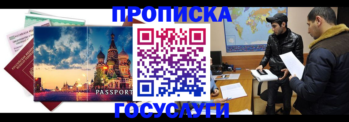 временная регистрация надежно в Чаплыгине