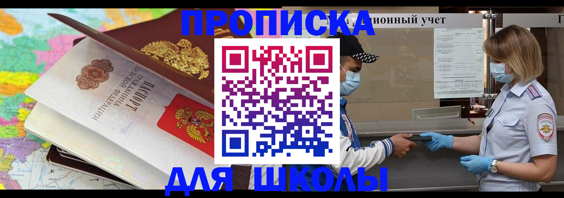 прописка для работы в Чаплыгине