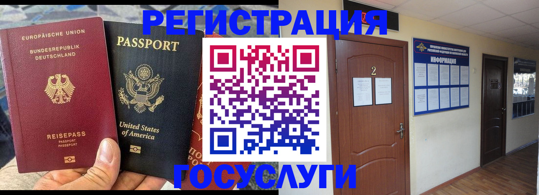 временная регистрация купить в Чаплыгине