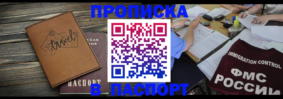 регистрация в Чаплыгине