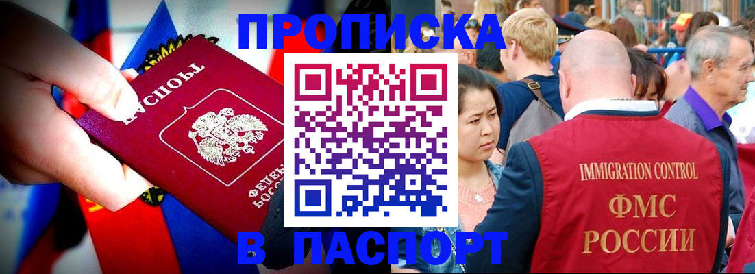 временная регистрация в Чаплыгине